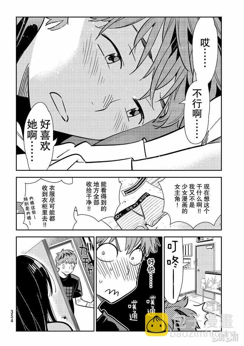 第107话