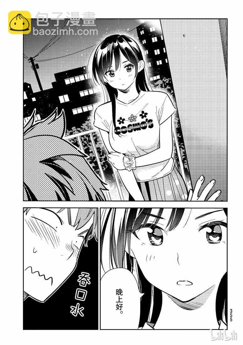 第107话