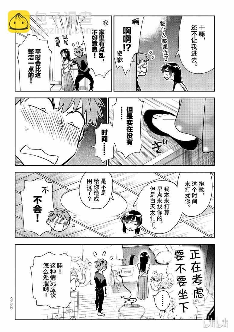 第107话