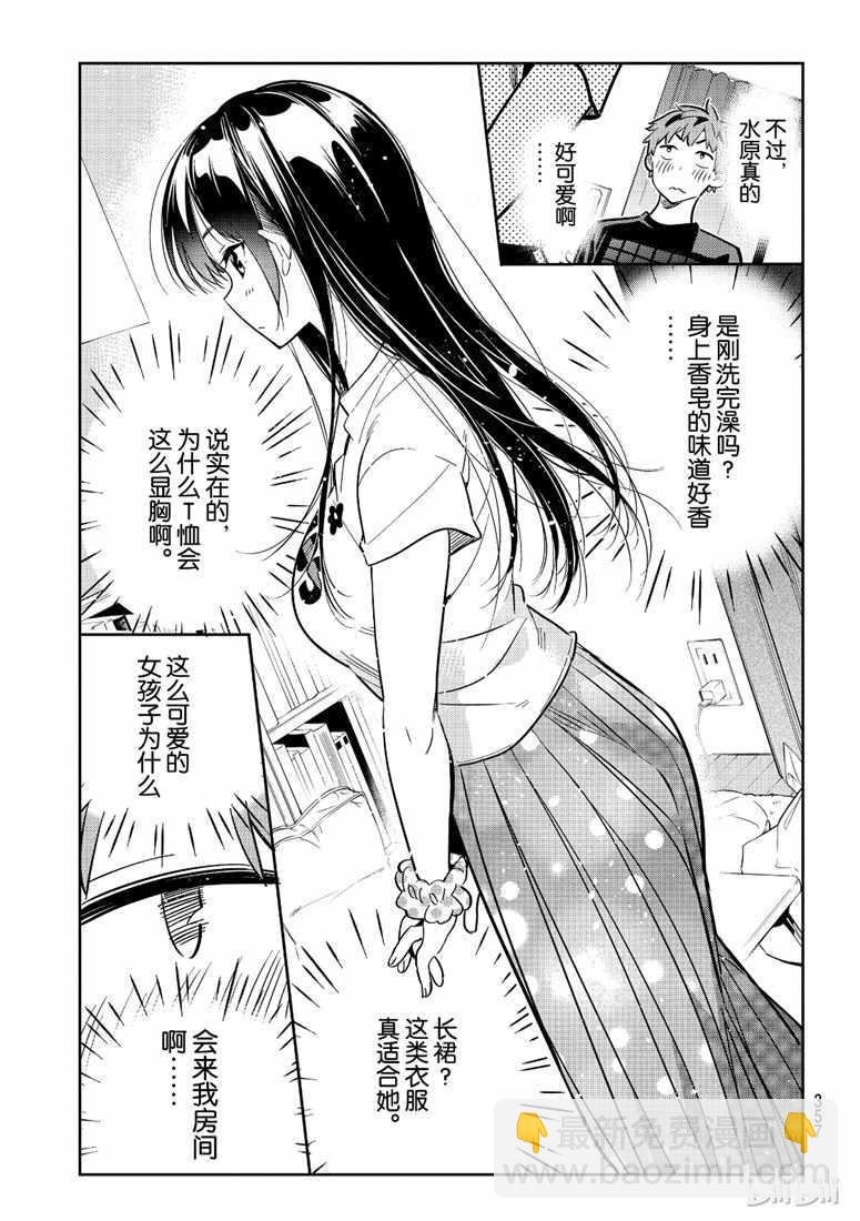 第107话