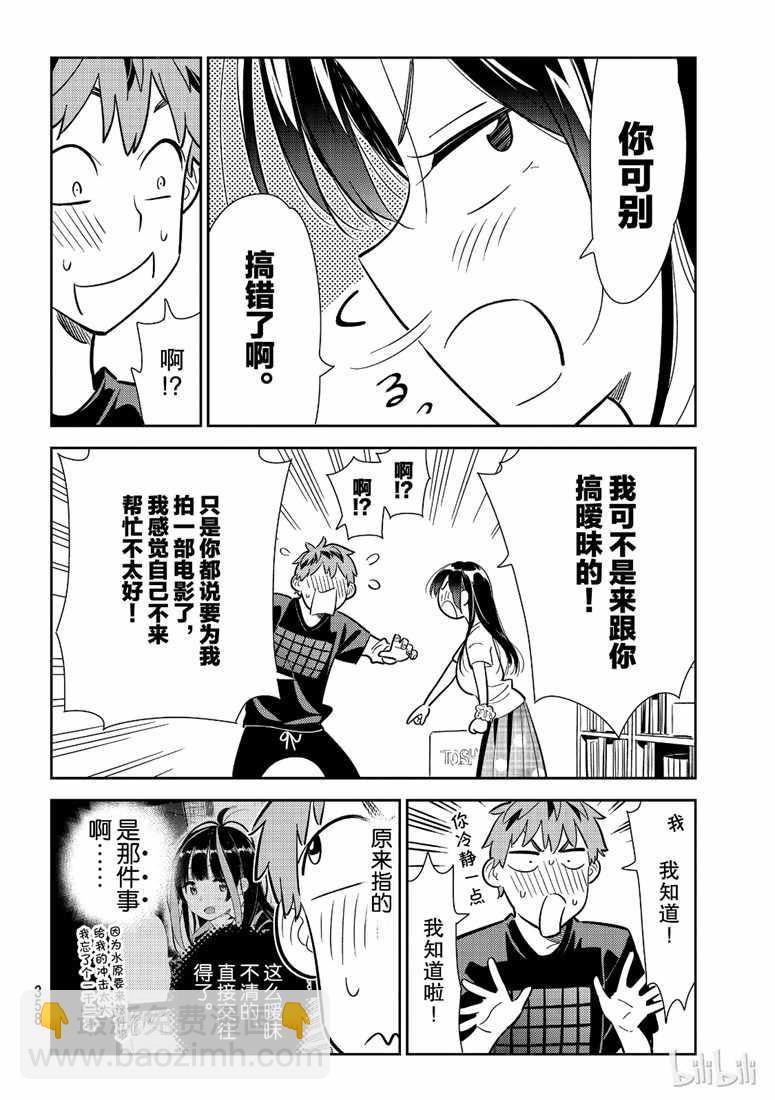 第107话