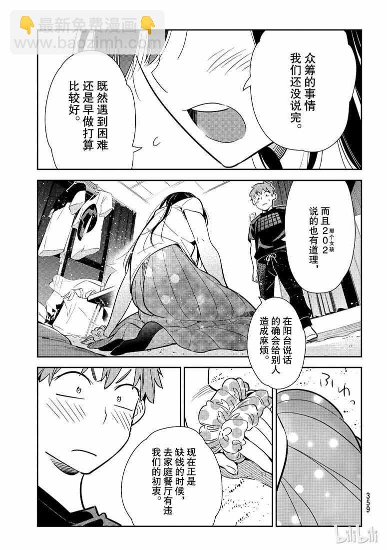 第107话