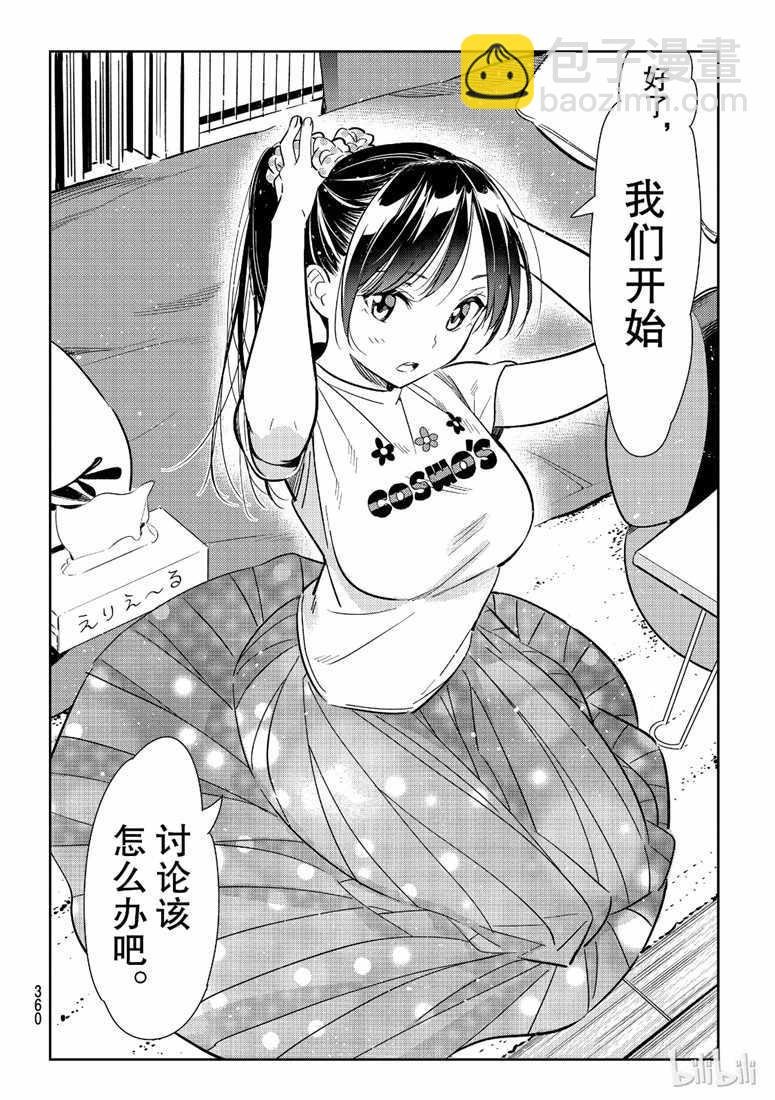 第107话