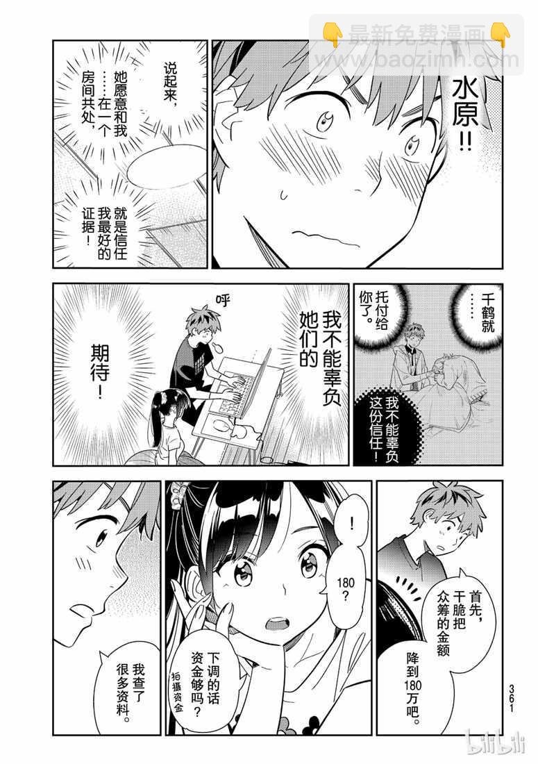 第107话