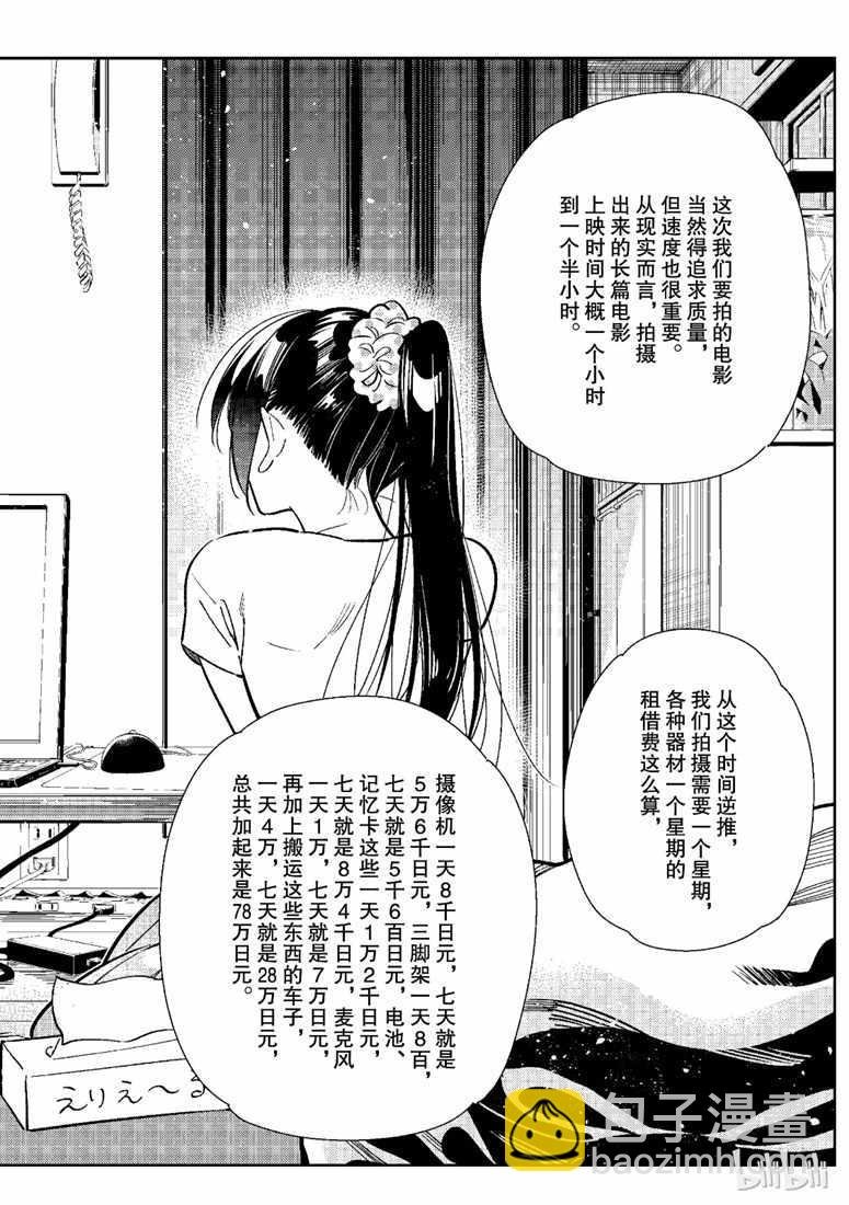 第107话