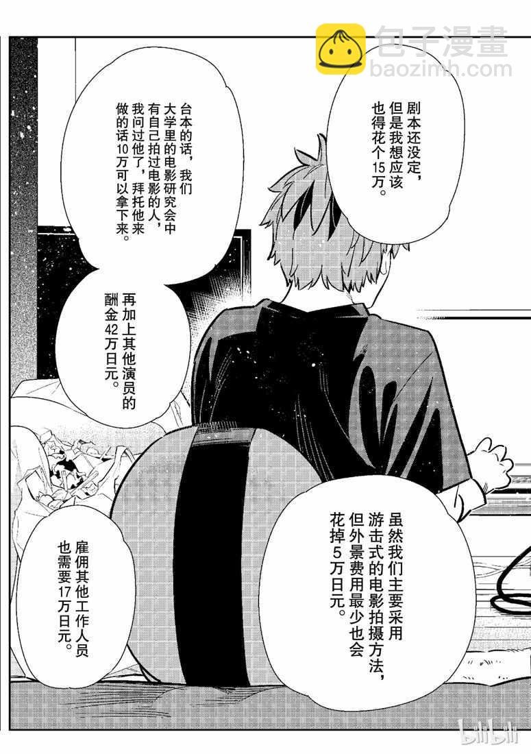 第107话