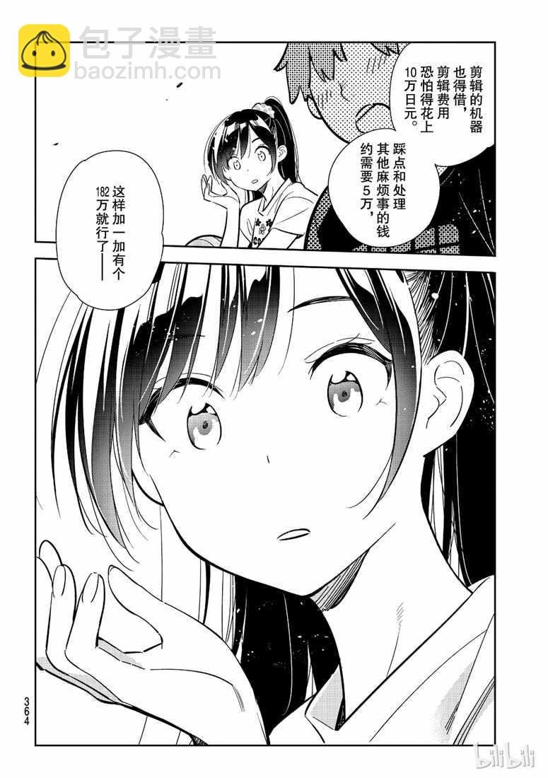 第107话