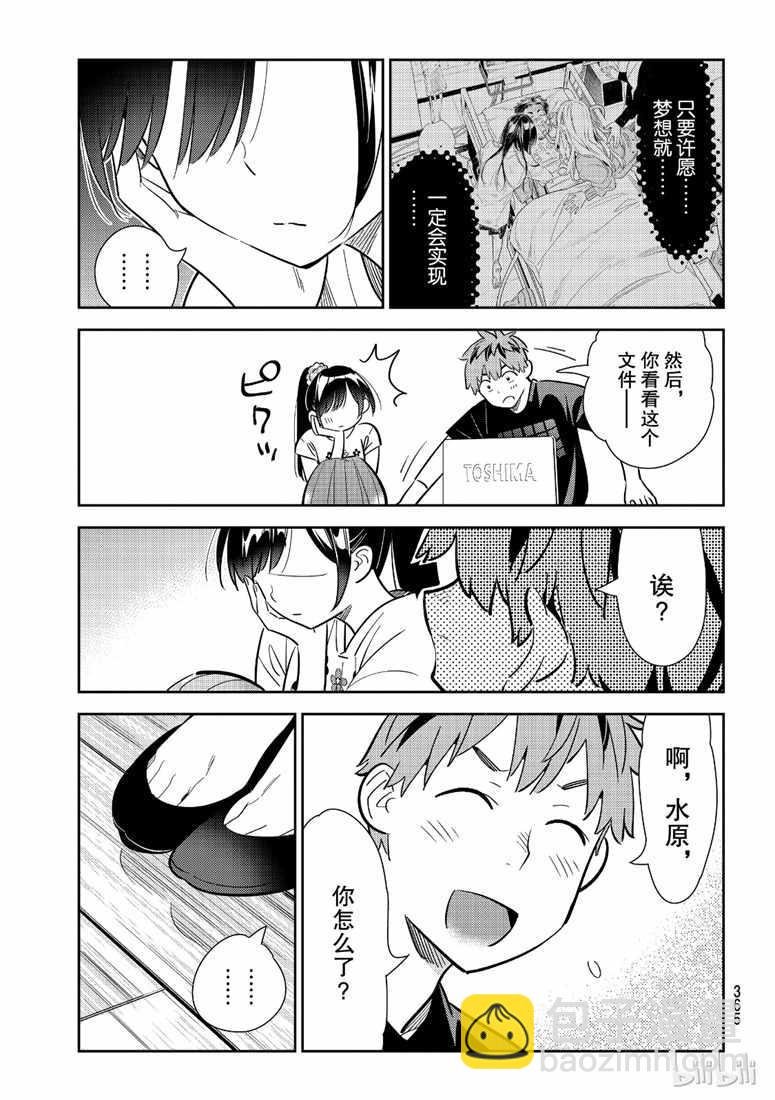 第107话