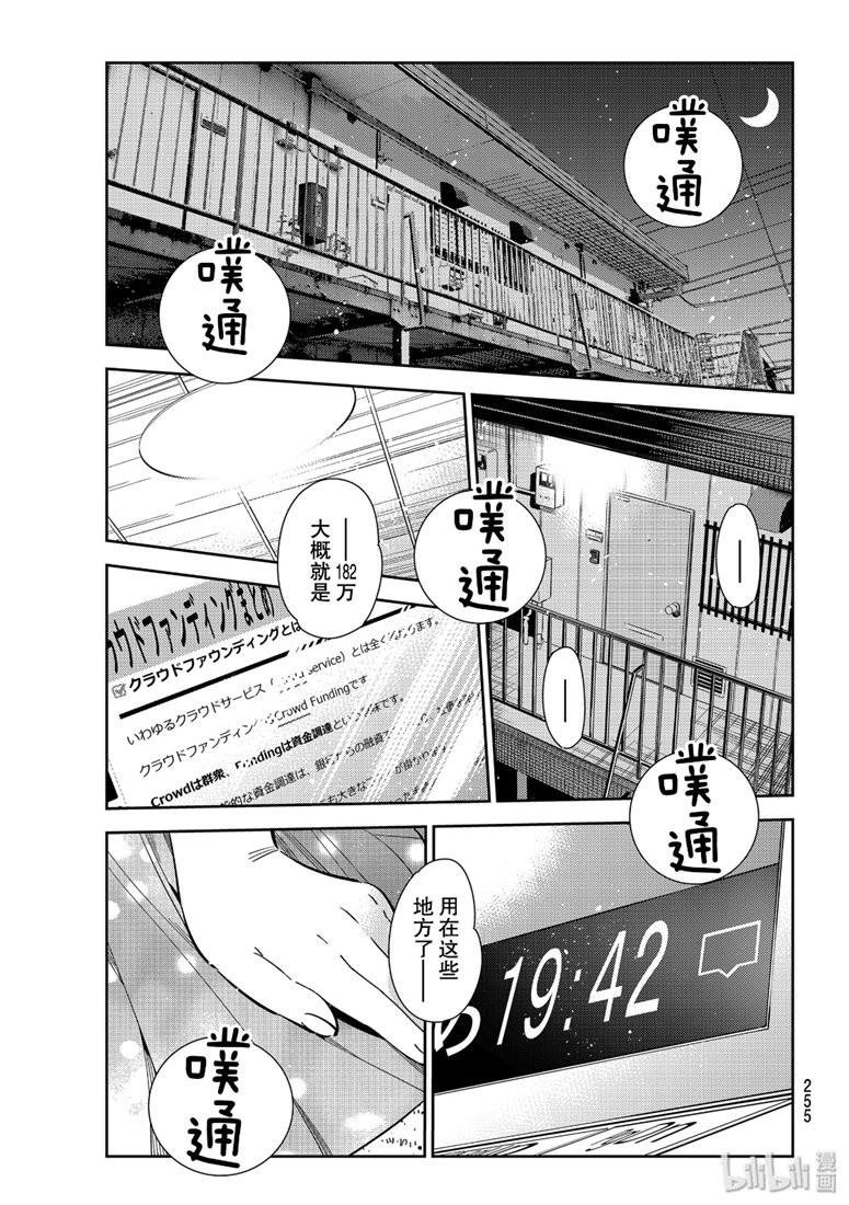 第108话