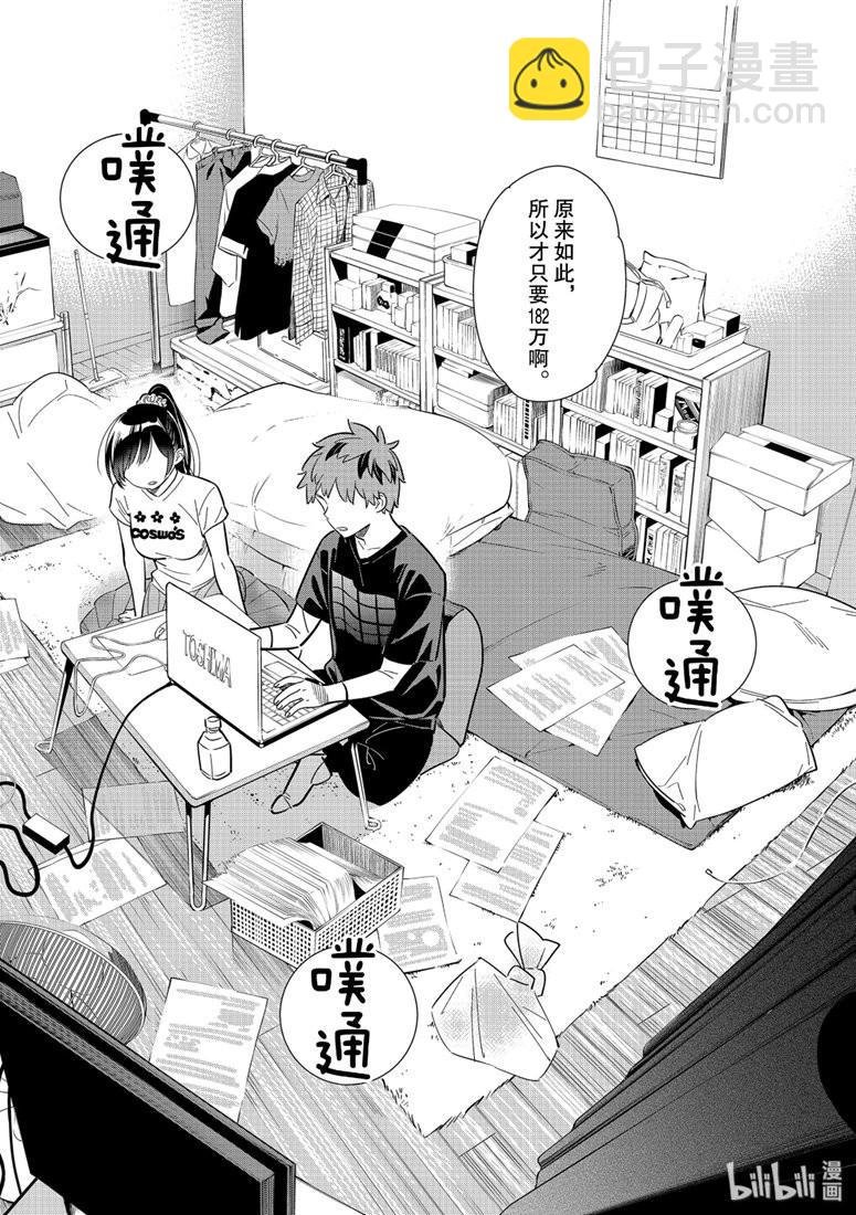 第108话
