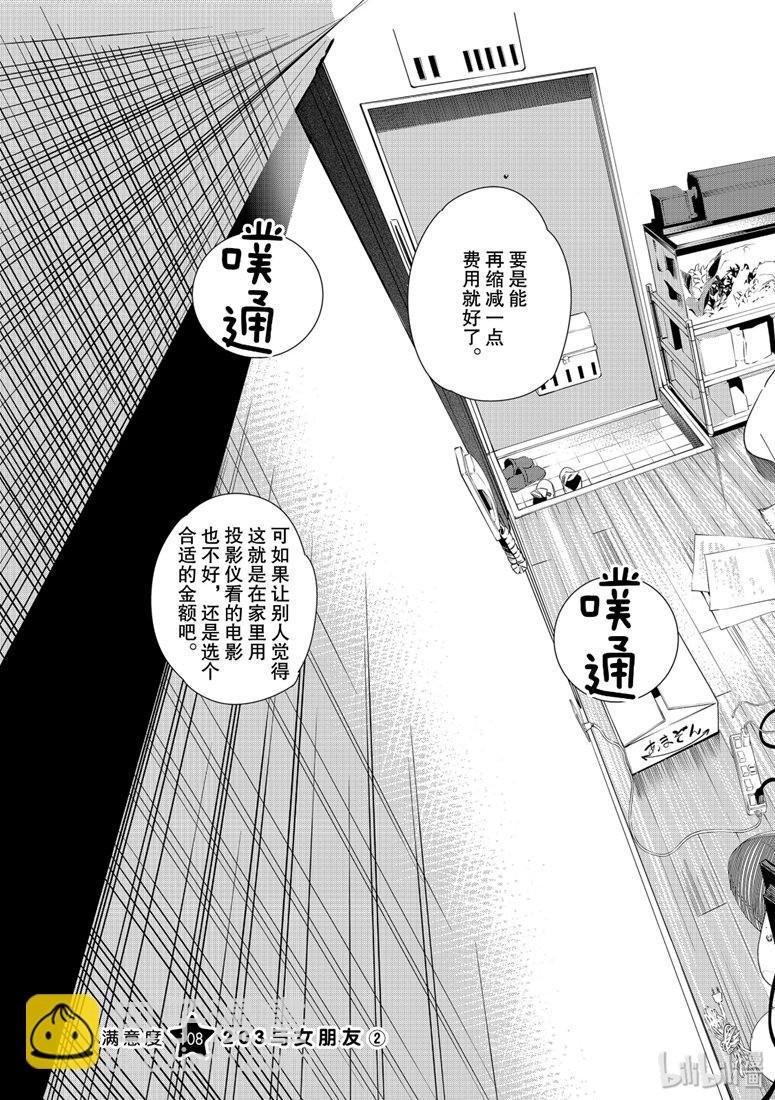第108话