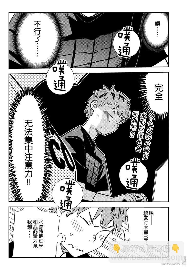 第108话