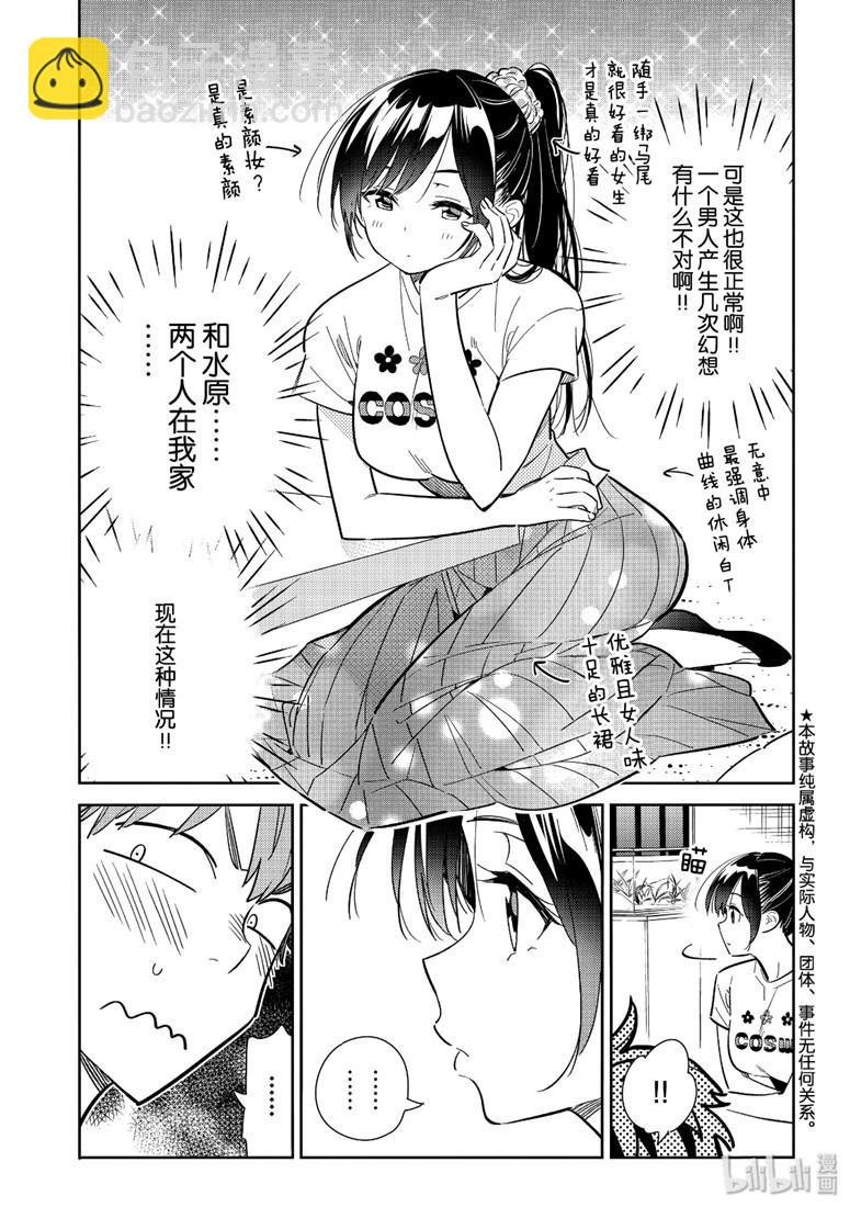 第108话
