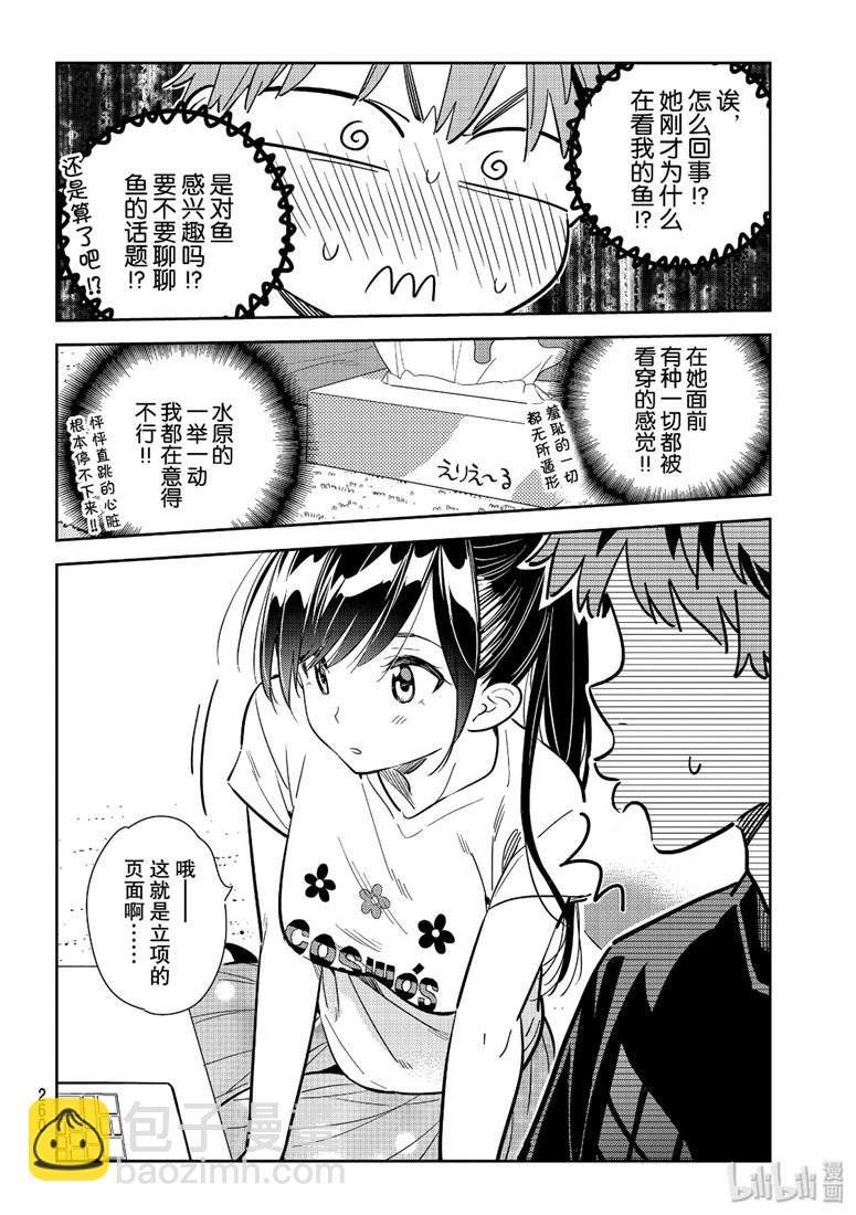 第108话