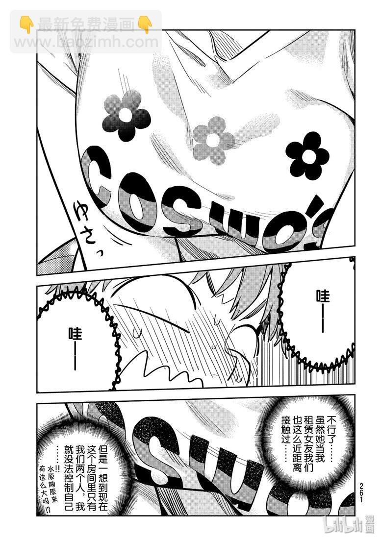 第108话