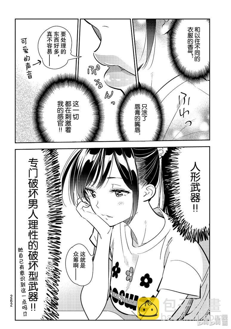 第108话