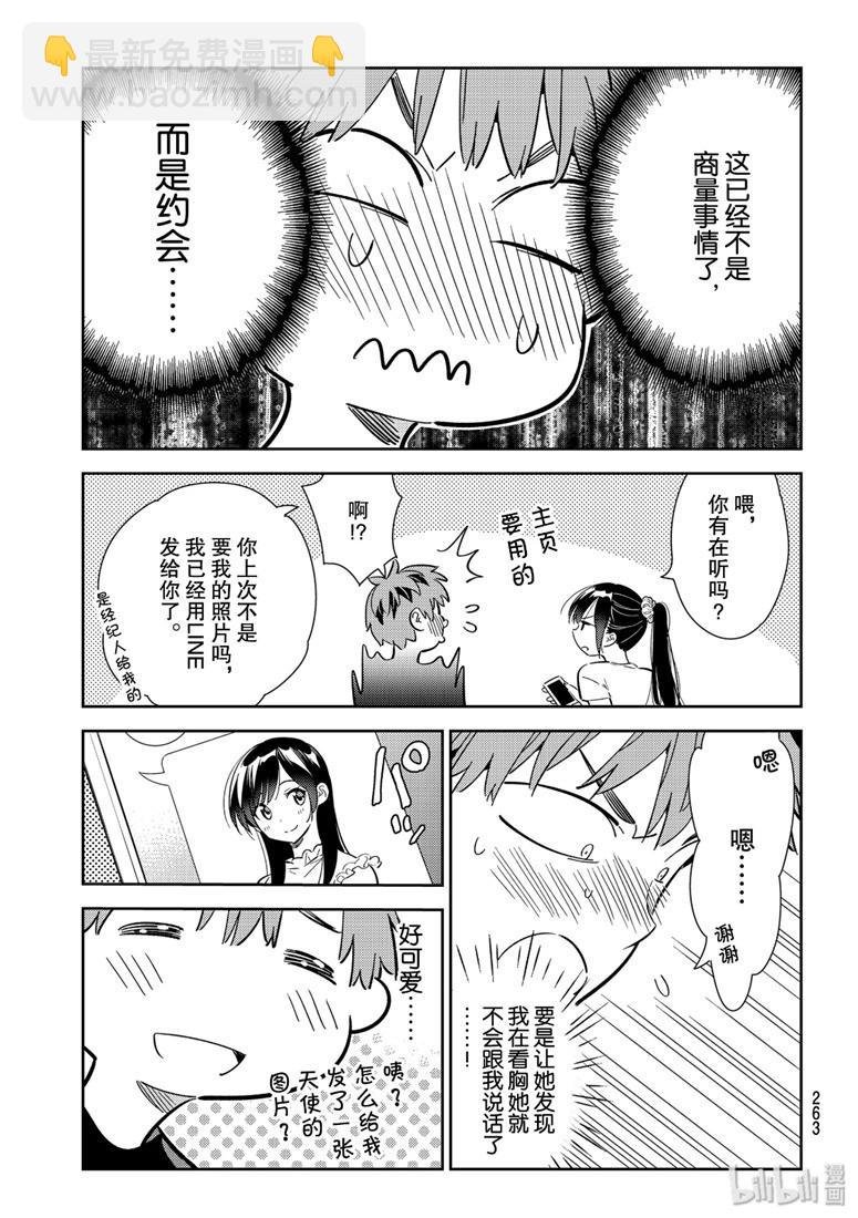 第108话
