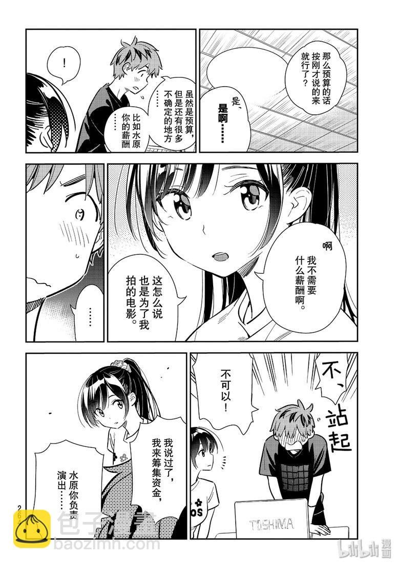 第108话