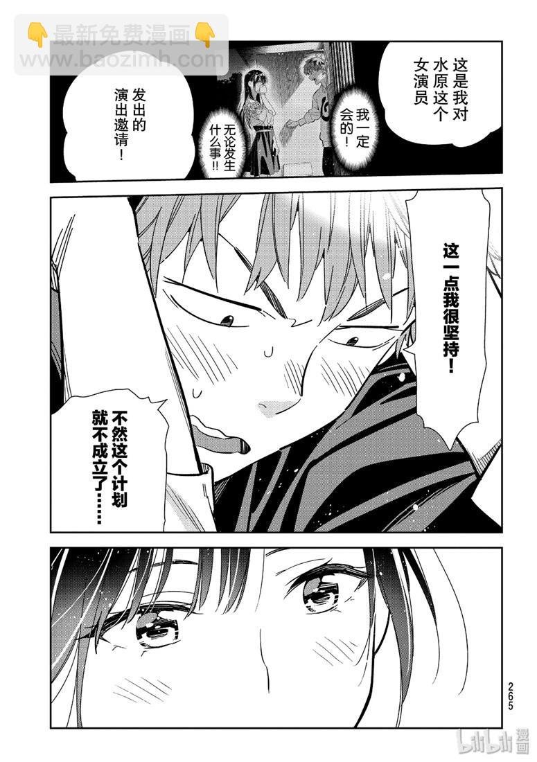 第108话