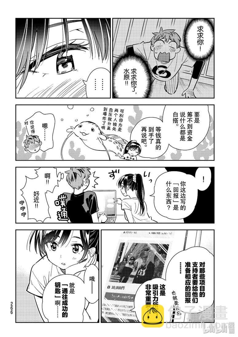 第108话