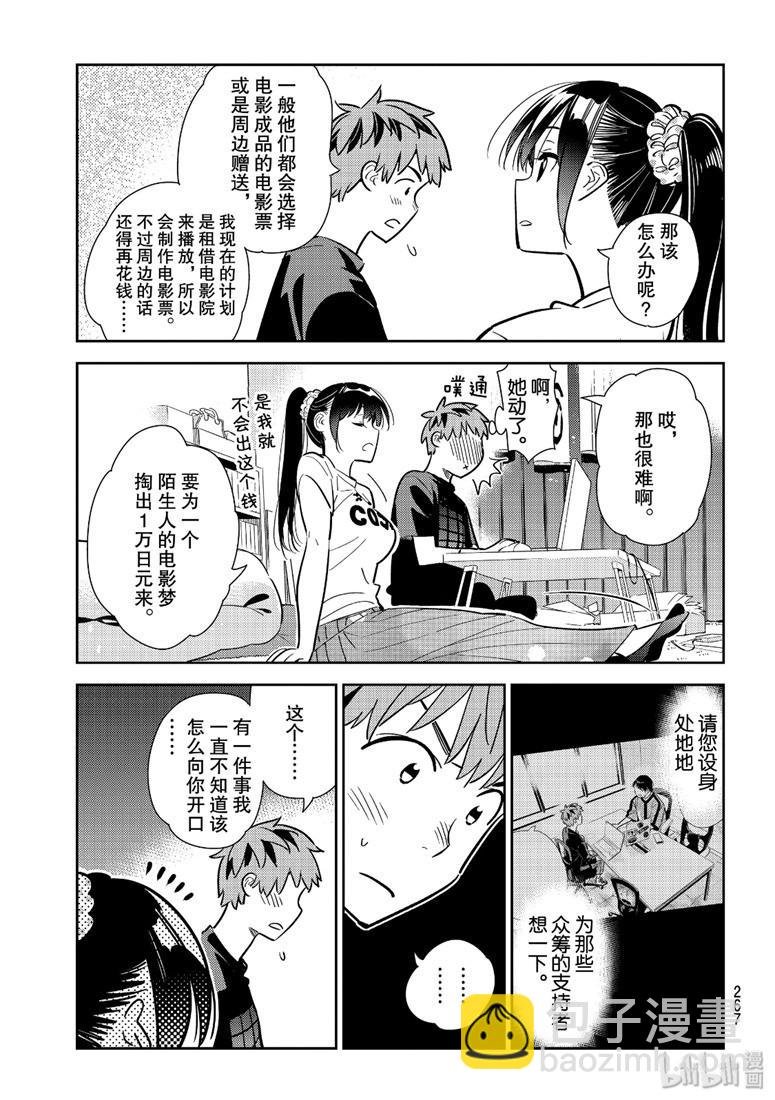第108话