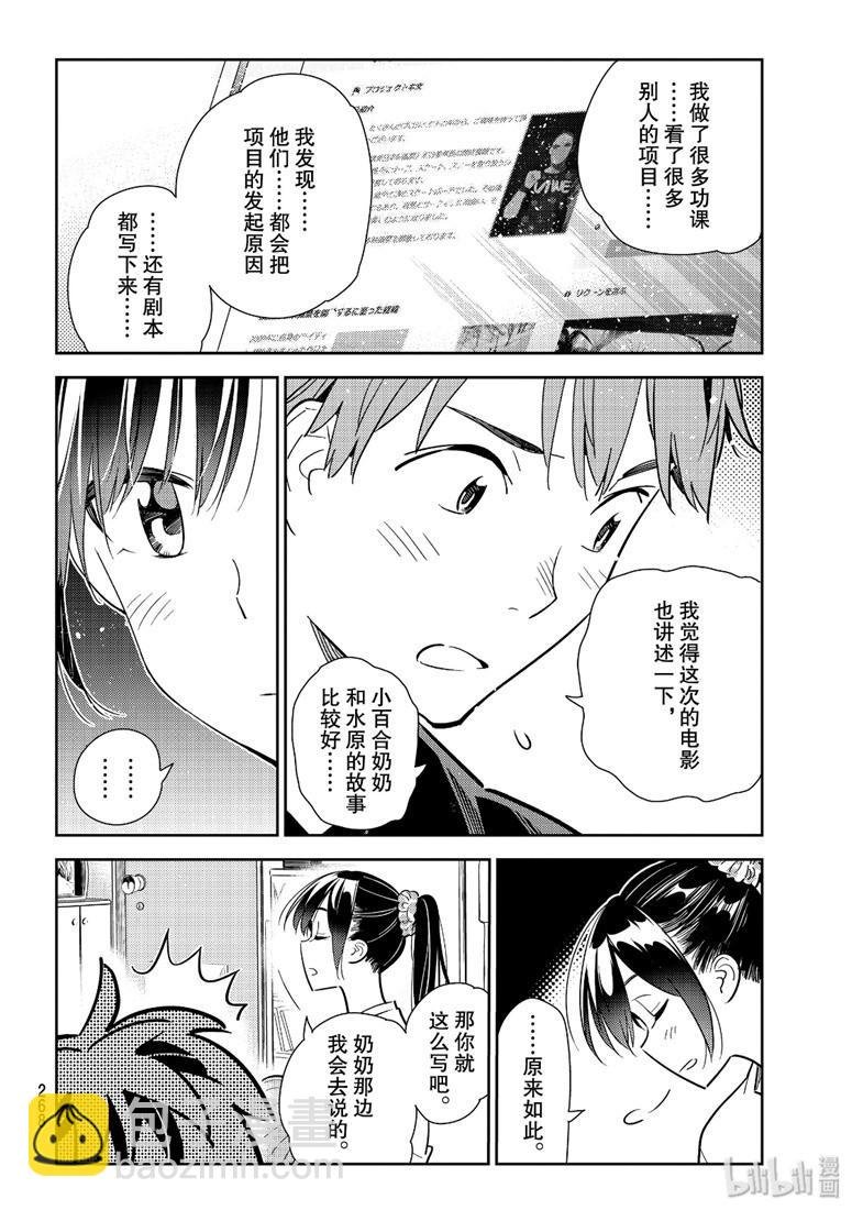 第108话