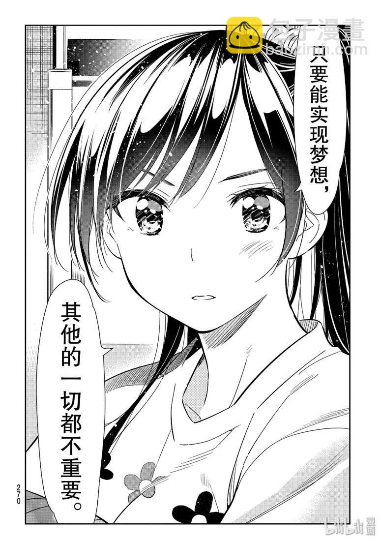 第108话