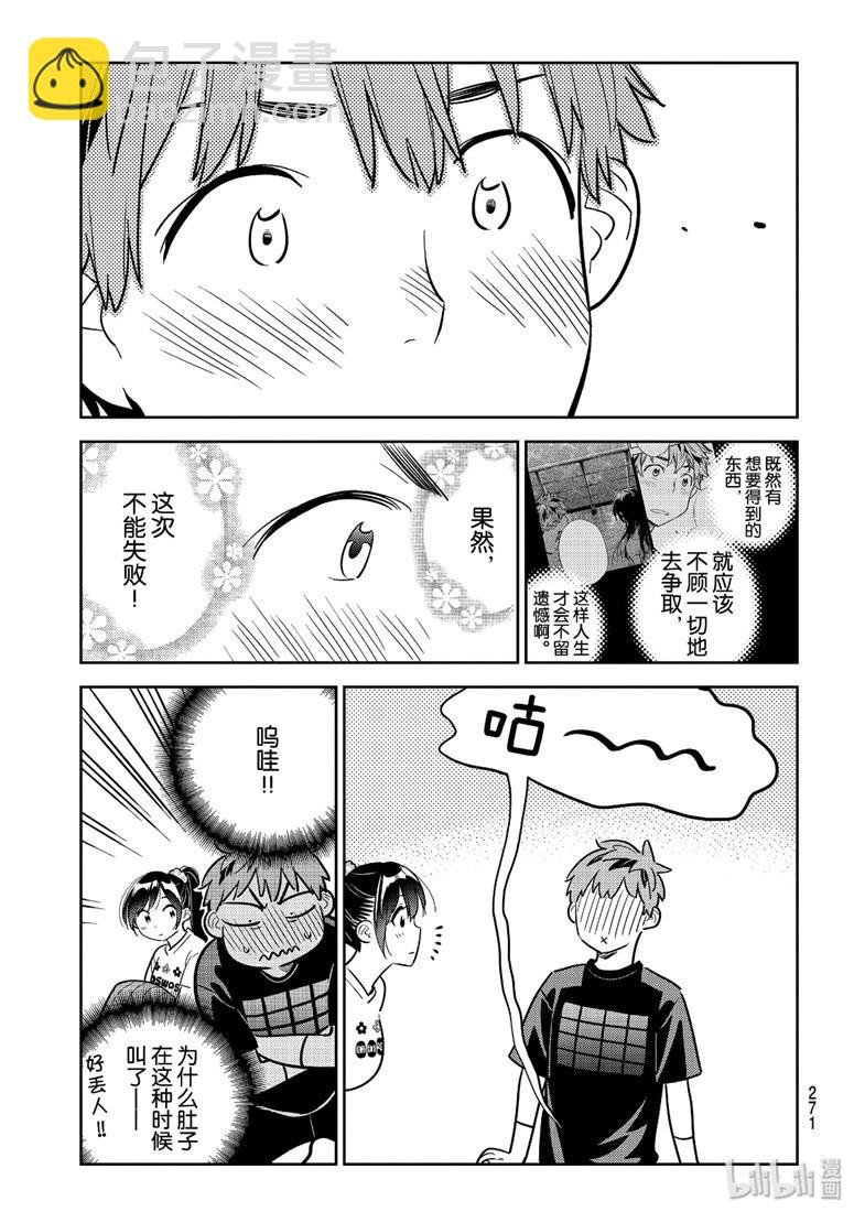 第108话
