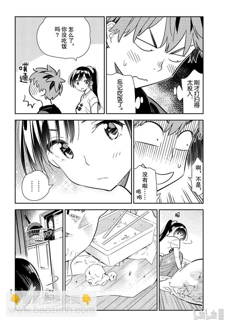 第108话