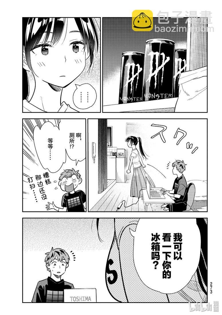 第108话
