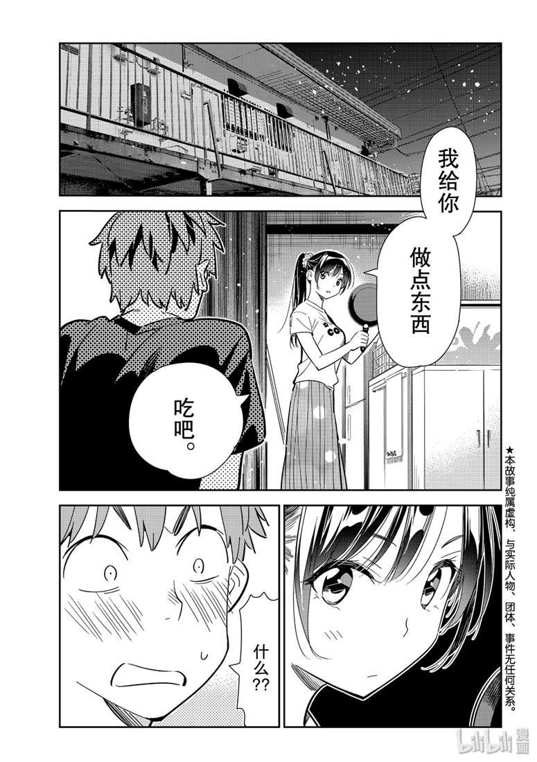 第109话