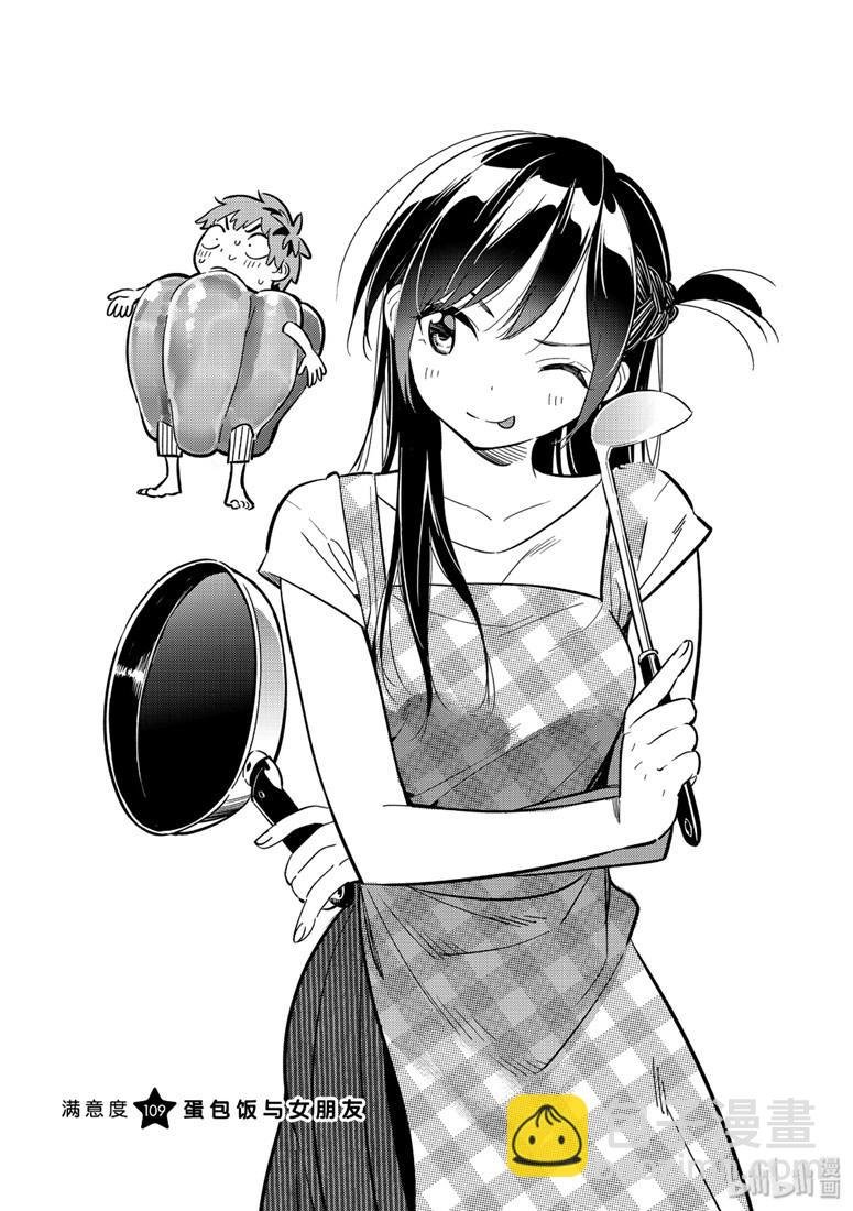第109话