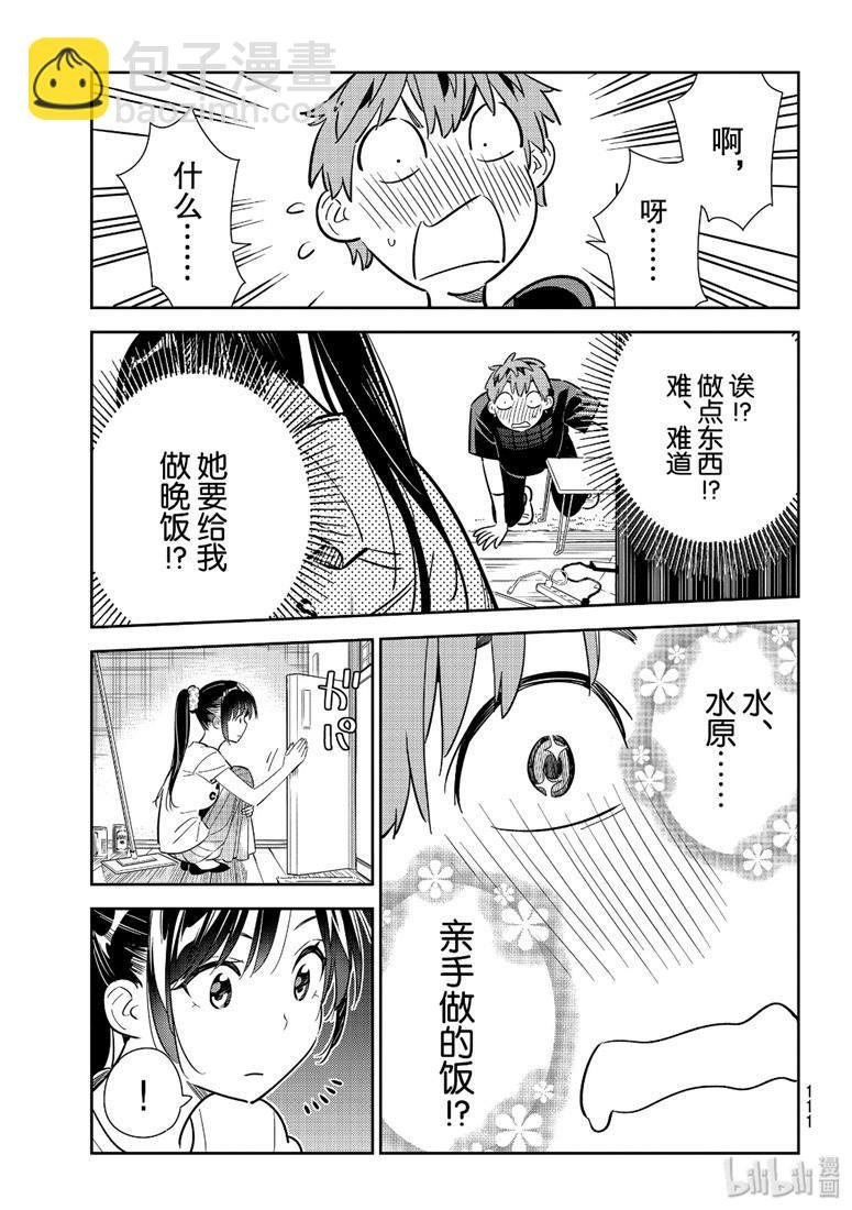 第109话