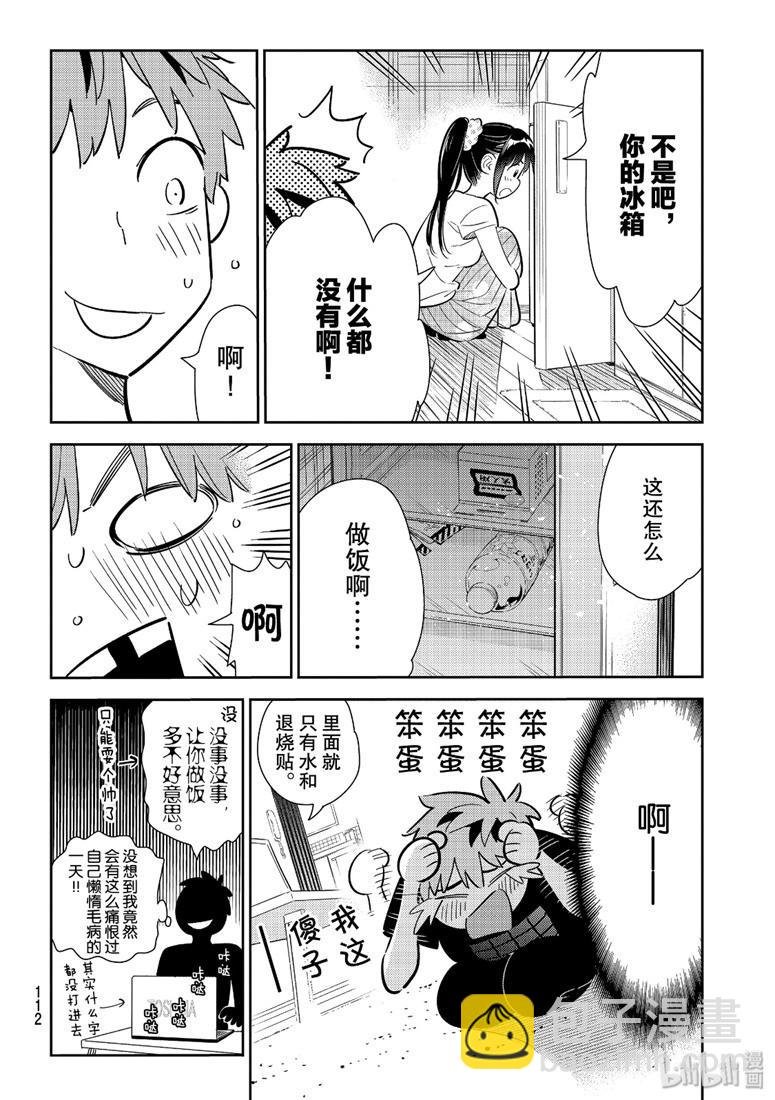 第109话
