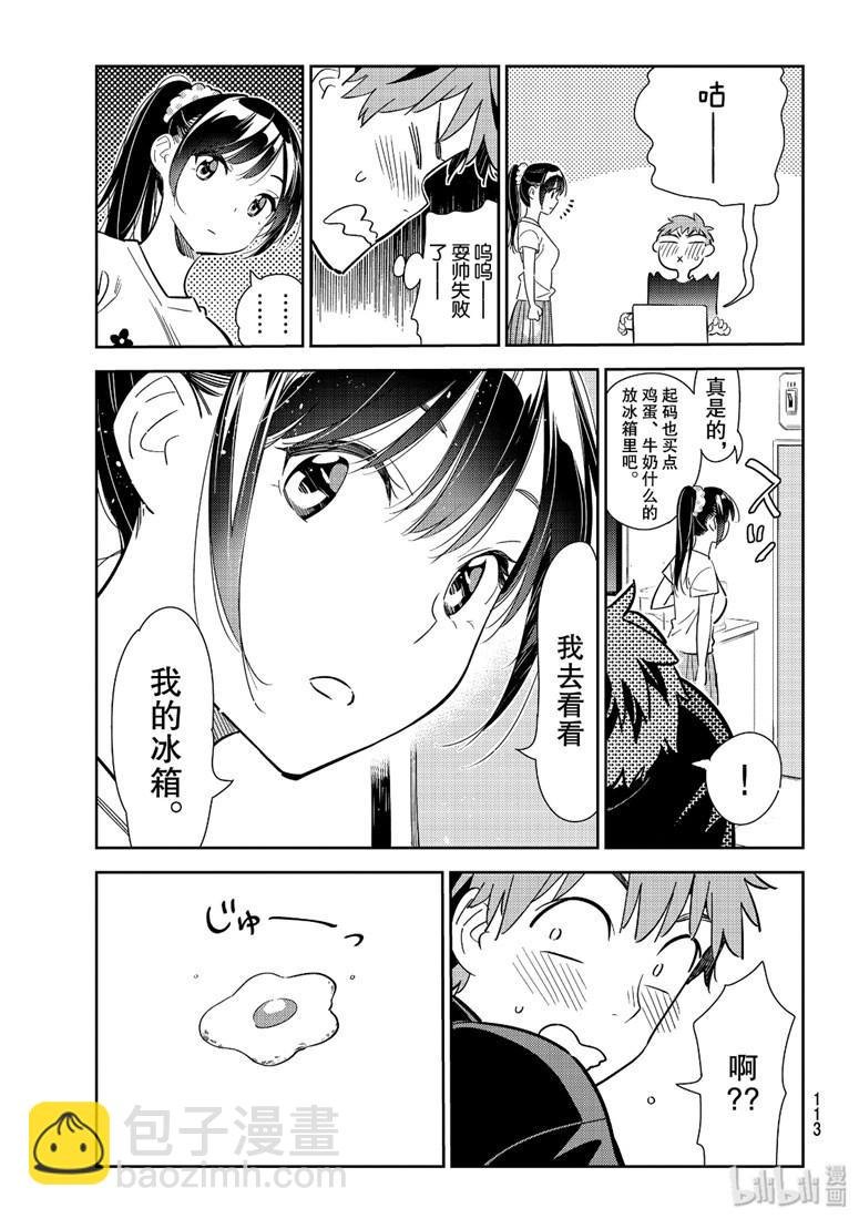 第109话