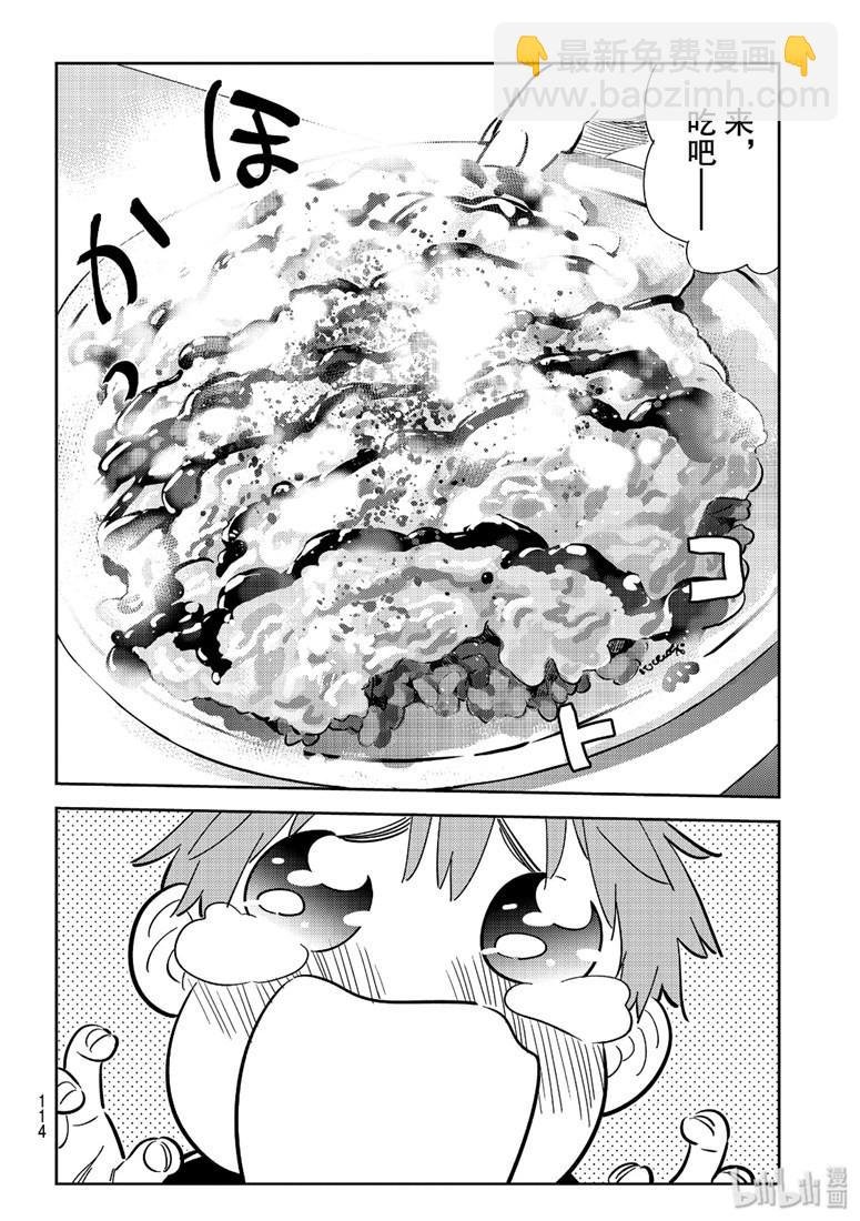 第109话