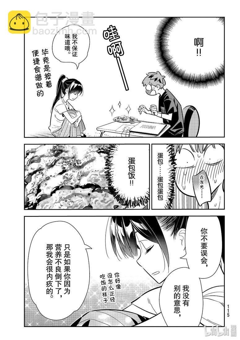 第109话