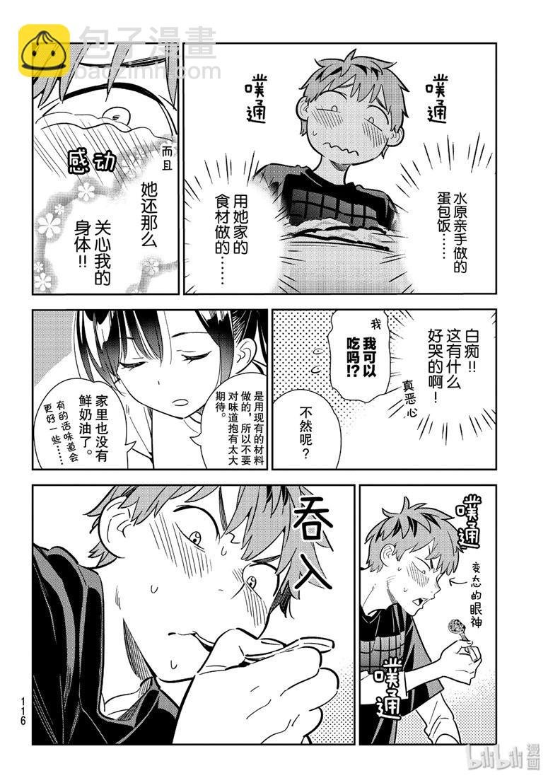 第109话