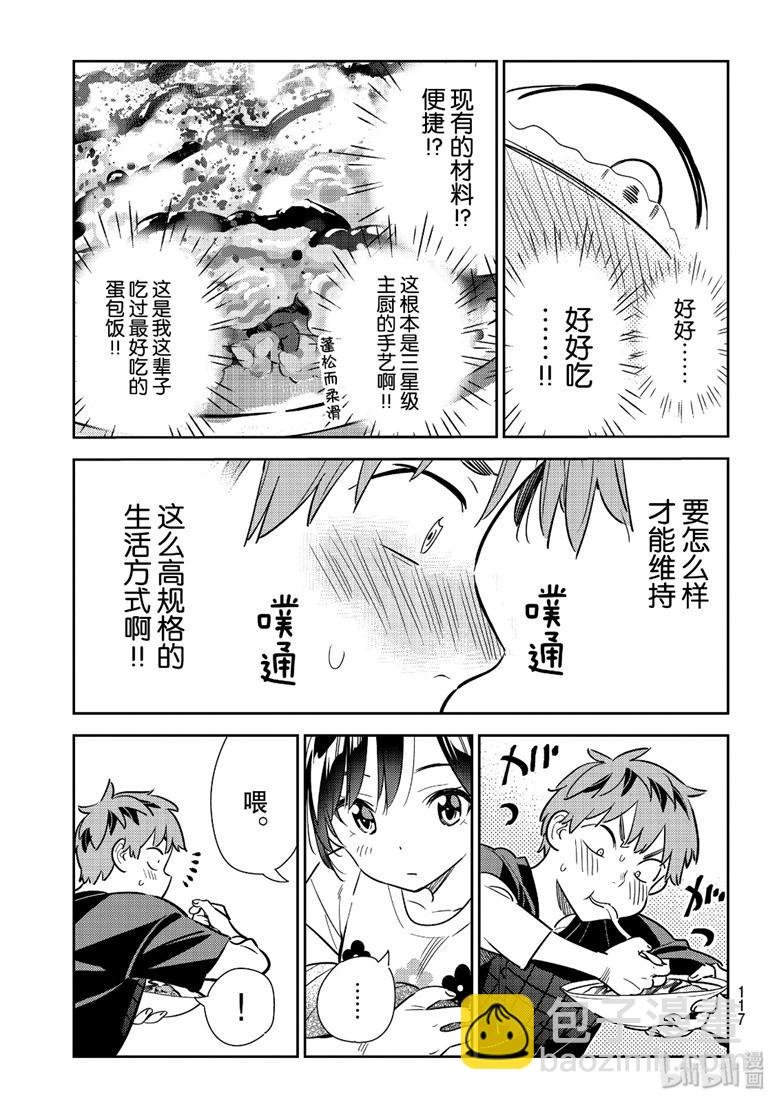 第109话