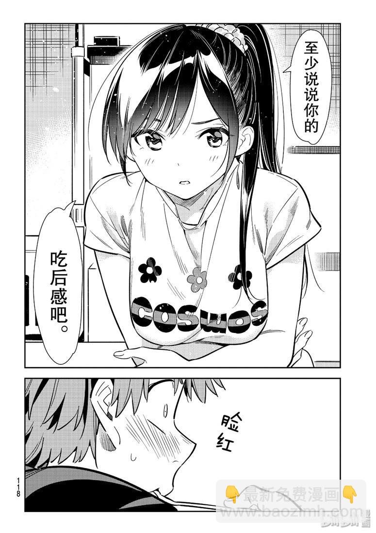 第109话