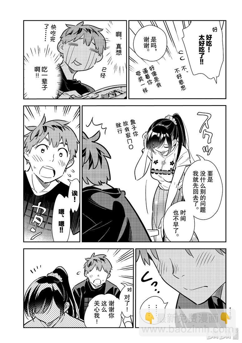 第109话