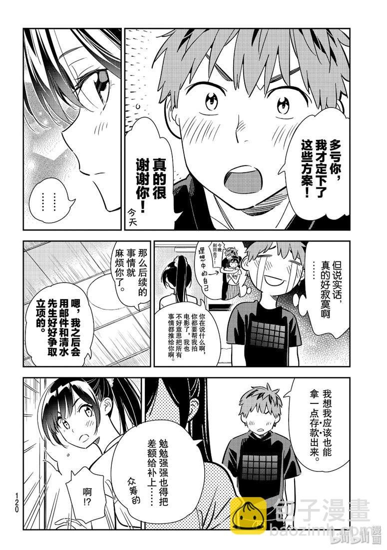 第109话
