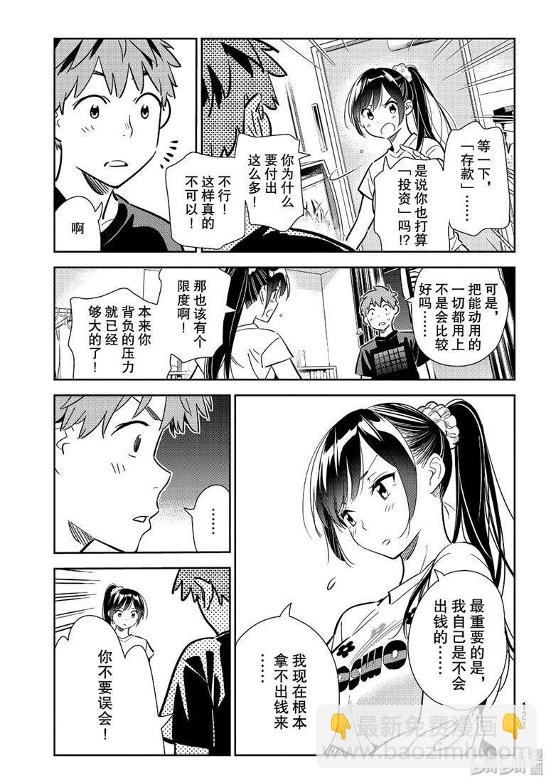 第109话