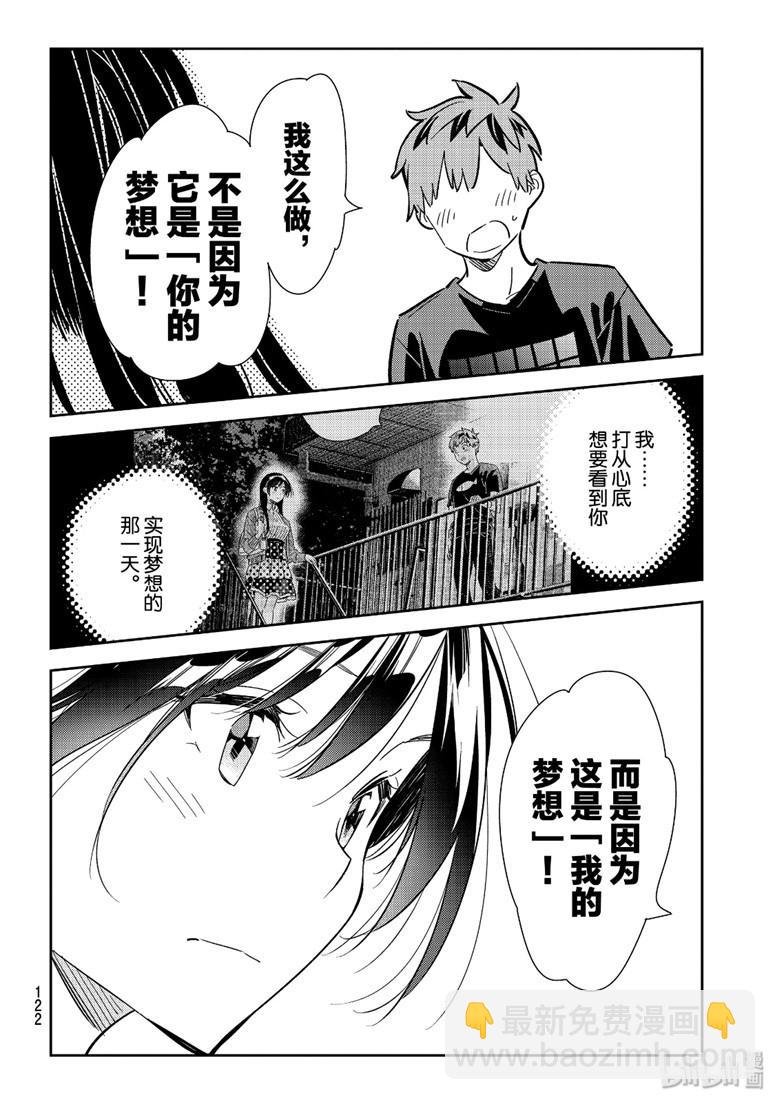 第109话