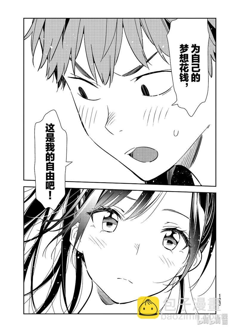 第109话