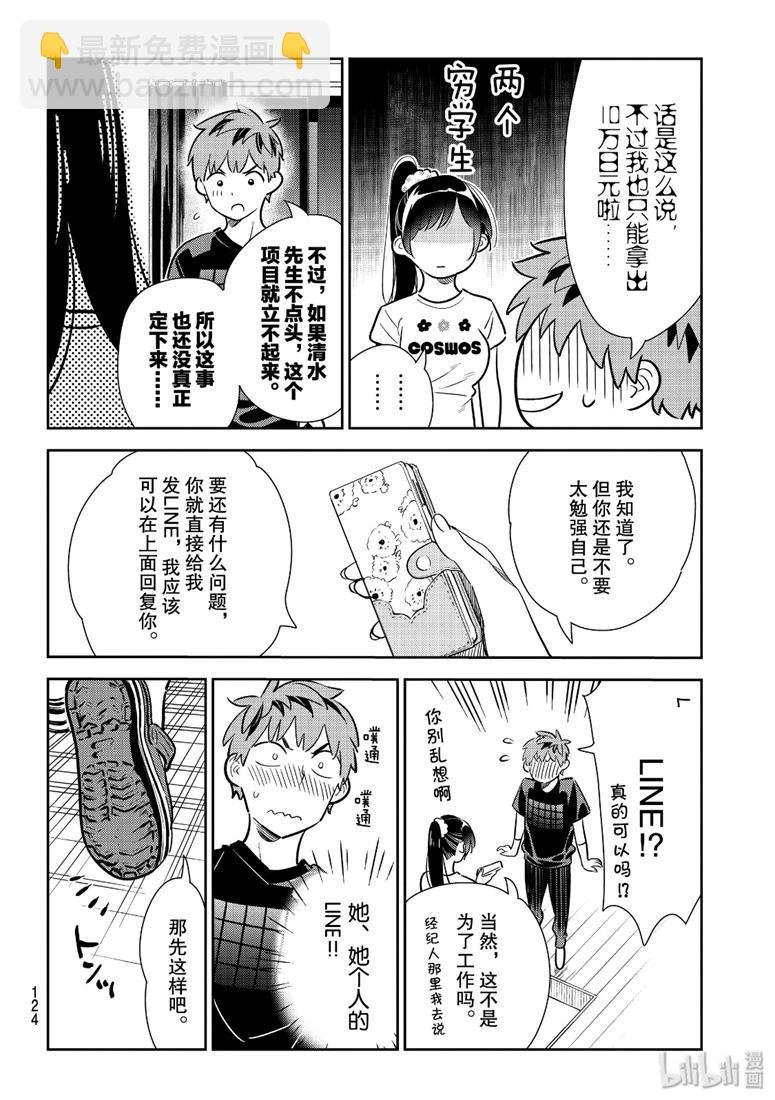 第109话