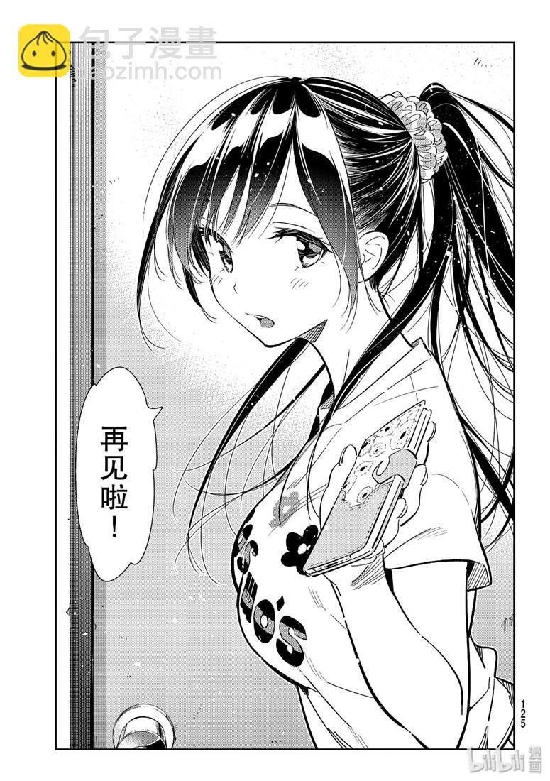 第109话