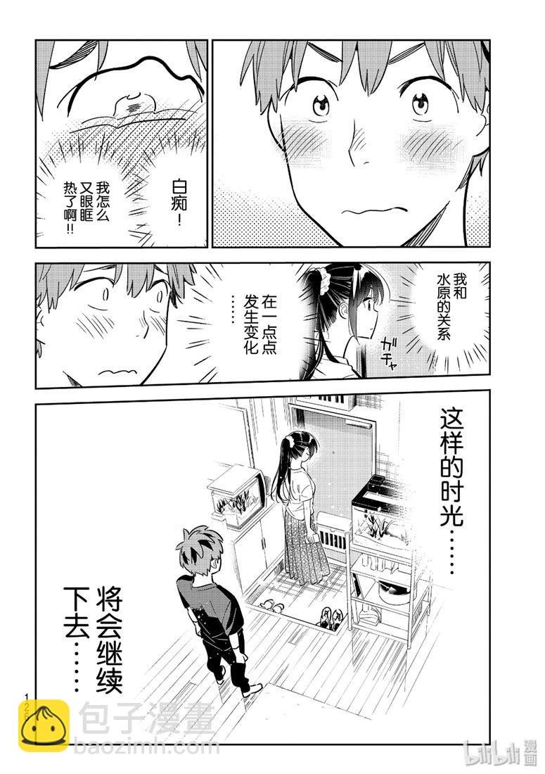 第109话
