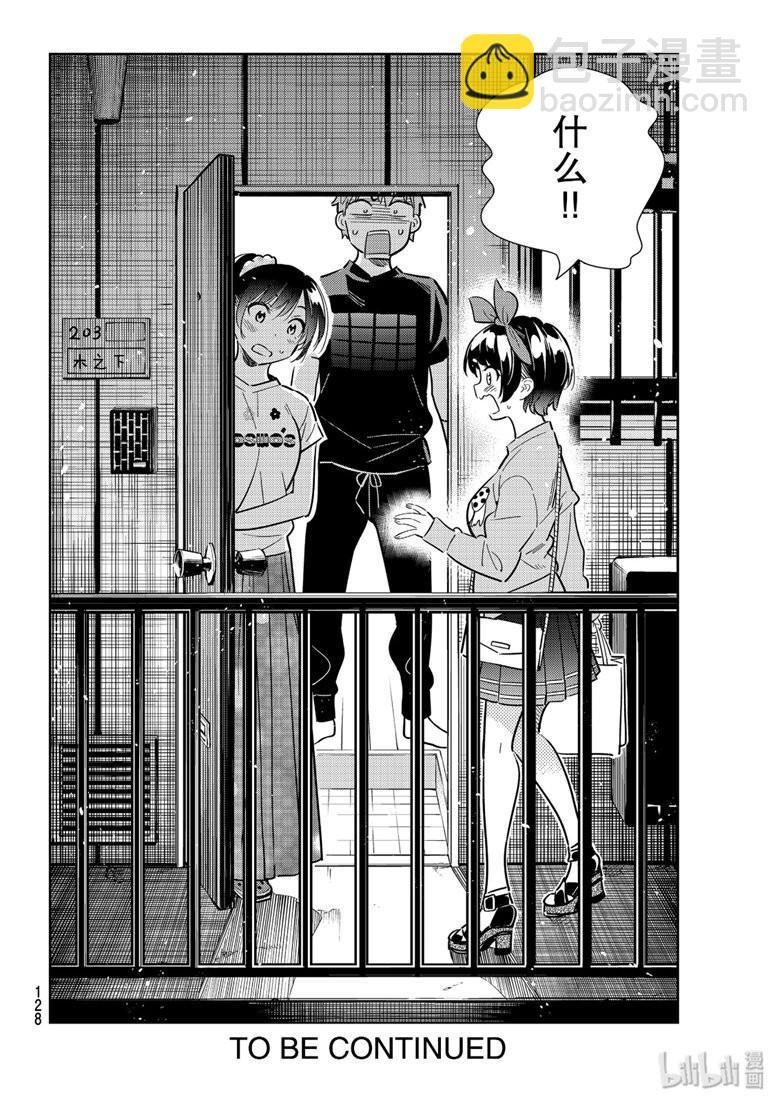 第109话