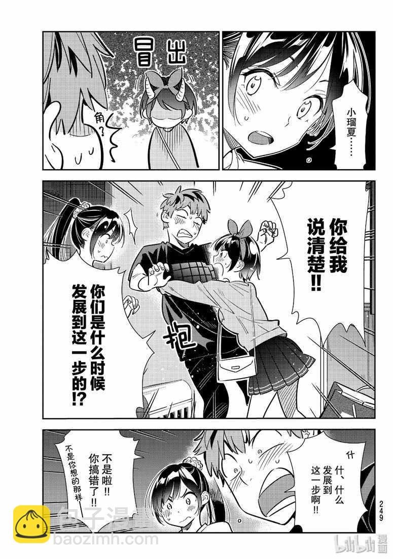 第110话